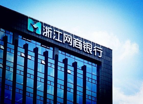 100家银行联手网商银行：「无接触贷款」让1000万小微复工复产