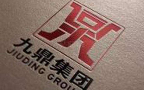 九鼎集团年报：净资产净利润双增长 首提零负债战略目标