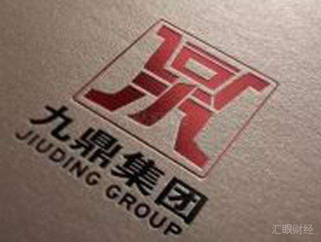 九鼎集团年报：净资产净利润双增长 首提零负债战略目标