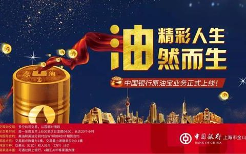 原油宝事件的核心是什么？