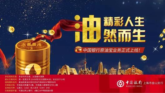 原油宝事件的核心是什么？