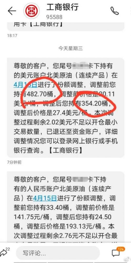 原油投资遭遇灵魂拷问：巨亏背后你必须知道的移仓、升水和抄底