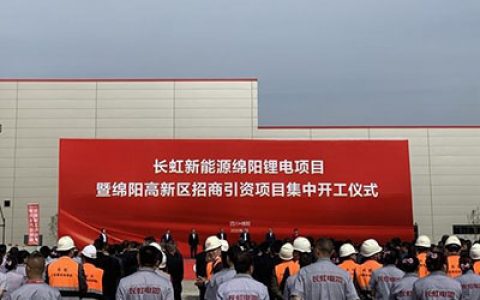 中国制造业500强榜单出炉，长虹位居57位