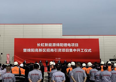 长虹控股投资近20亿元锂电池项目在绵阳开工
