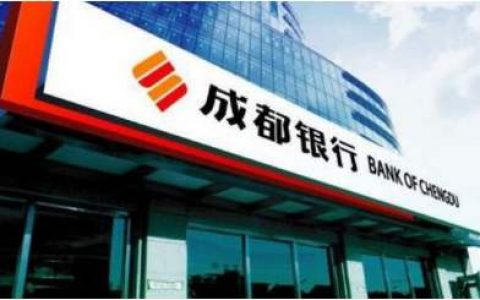 成都银行为援鄂抗疫医护人员提供专属优惠金融服务