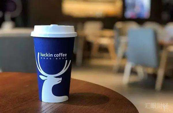 一群商业精英合谋干了件伤天害理的事，瑞幸咖啡薅资本主义羊毛