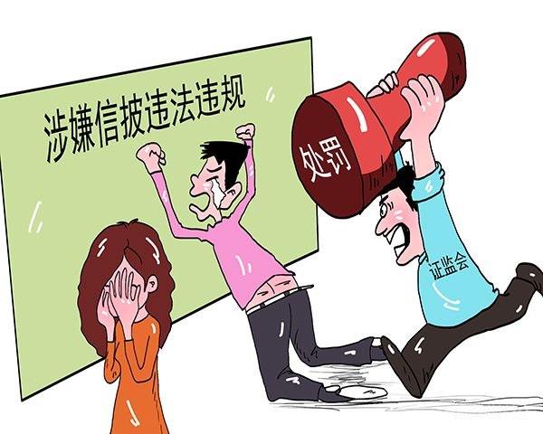 *ST索菱连续3年虚假记载，长城影视被立案调查，投资者索赔征集中