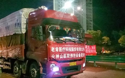 老肯医疗提交新三板精选层辅导备案 今年前两月获得医疗机构订单超5万台套