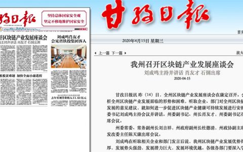 甘孜、雅安相继出台政策吸引矿工 建设水电消纳园区支持区块链发展