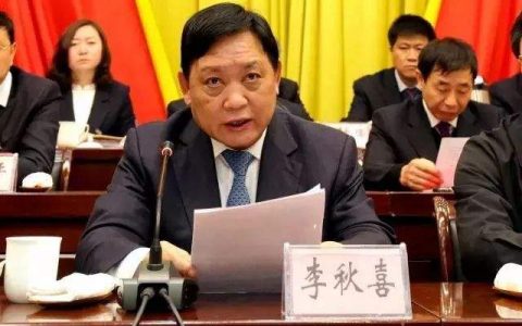 山西省委组织部发布最新人事公示 涉及汾酒董事长李秋喜、副董事长谭忠豹