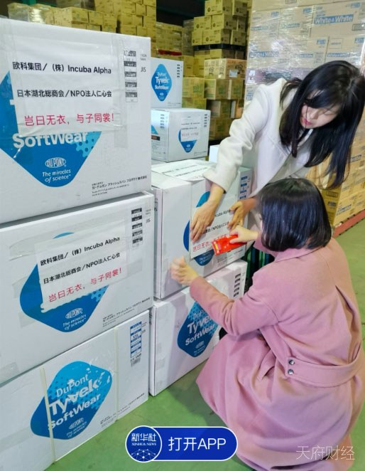 家国情怀、大义担当 欧科集团驰援抗疫收到30余份感谢函