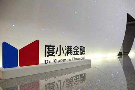 度小满亿元低息贷款扶助新发地商户 金融科技做公益再添新模式