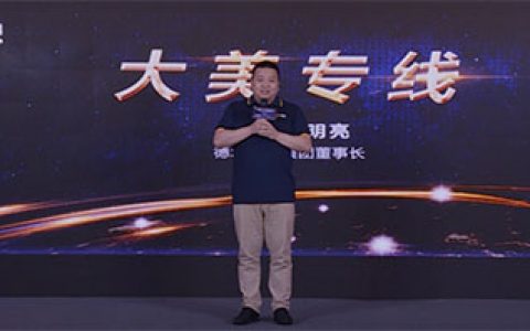 大票零担平台德坤完成B轮融资