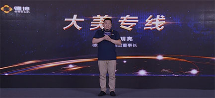 大票零担平台德坤完成B轮融资