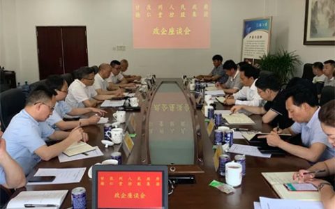 甘孜州长带队考察德仁堂控股集团，洽谈合作事宜