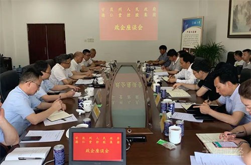甘孜州长带队考察德仁堂控股集团，洽谈合作事宜