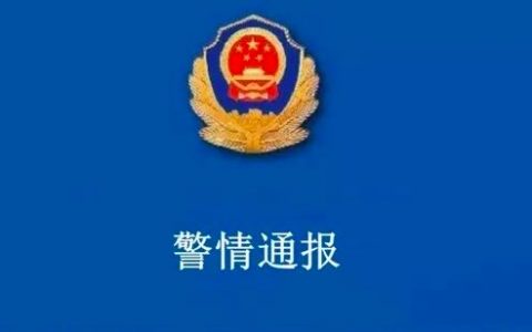 2起P2P非吸案进展：泰然金融13名嫌疑人移送检查院 元泰金服查封47处房产、冻结资金1.53亿