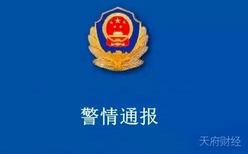 2起P2P非吸案进展：泰然金融13名嫌疑人移送检查院 元泰金服查封47处房产、冻结资金1.53亿