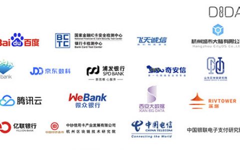 百度、京东数科、腾讯云等17家机构联合成立数字身份产业联盟