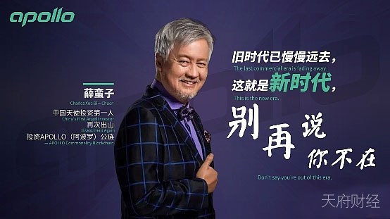 太空链割完韭菜，薛蛮子又站台图灵链 网友：嫖资不够了？