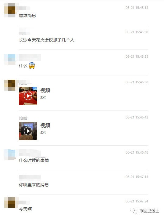 花火HDU线下“聚会”被警方当场查获