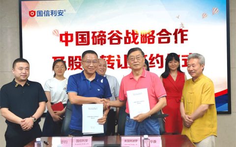 国信利安拟收购四川阿波罗太阳能85%股权 打造“中国碲谷”