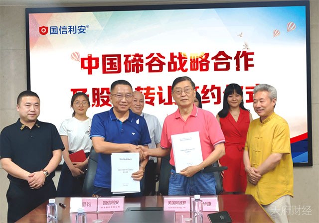 国信利安拟收购四川阿波罗太阳能85%股权 打造“中国碲谷”