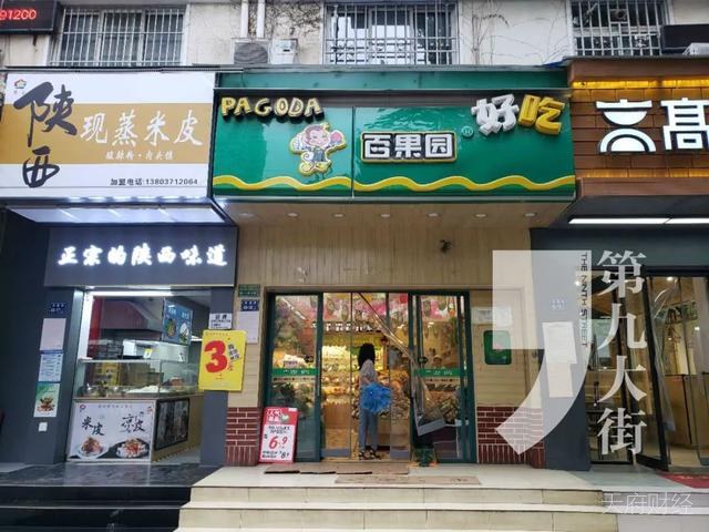 百果园境外IPO获受理 与鲜丰水果争夺水果零售第一股