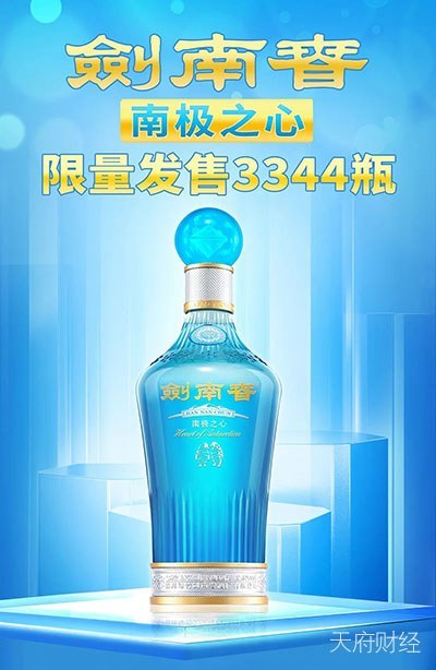 “茅五剑”霸占618白酒品牌榜 剑南春在京东、苏宁销量分别增长2倍、10倍