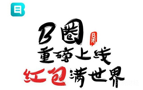 首款区块链+LBS场景社交产品“B圈”上线 获龍投资本、Kingkon Capital等多家机构首轮战投