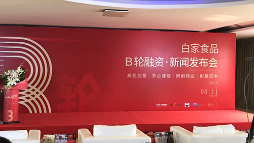 高瓴、茅台加持 广告老板出身的白家食品要IPO“圈钱”了