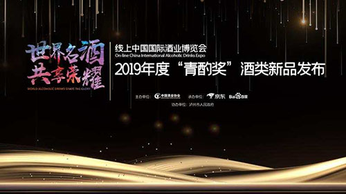 川酒集团最新代表作礼传浓香荣膺2019年度“青酌奖”