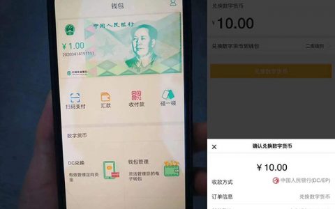 央行数字货币：一段历时6年的长跑，谨慎低调稳扎稳打