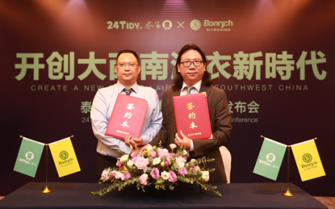 布兰奇数字化门店多店齐开 泰笛科技全新联营模式重构洗衣产业