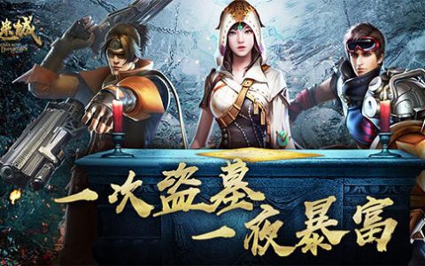 南派三叔撤诉！三七互娱“盗墓”成功？你可能想多了……