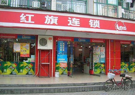 红旗连锁可抢飞天茅台了！有网友今天抢了3瓶