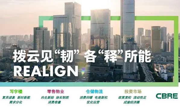 上半年成都商业地产报告:写字楼、仓储物流回暖,零售物业空置率创3年新高