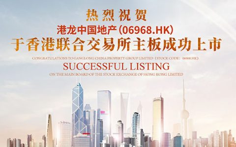 港龙地产一上市即破发 对中小房企业有何启示？