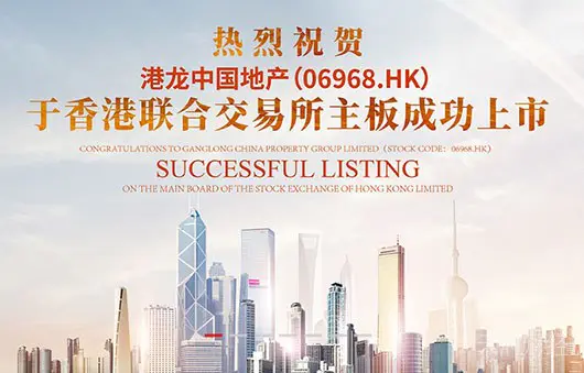 港龙地产一上市即破发 对中小房企业有何启示?