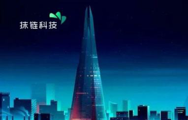 抹链科技牵手中科核能：为高质量发展蓄势赋能的道路与梦想