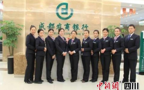 成都农商行新班子首道难关：如何走出“前任”阴影？IPO能否摆脱安邦系影响？