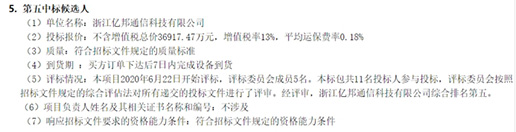 亿邦国际中标中国电信3.69亿项目 进军区块链+5G边缘计算