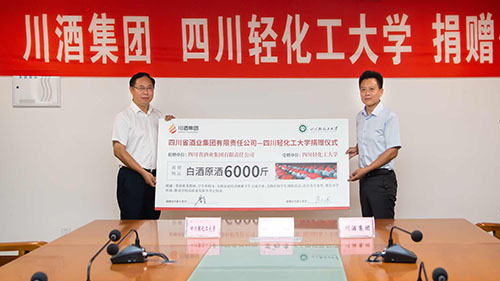 川酒集团2021年进击300亿 “十四五”五大战略计划亮相