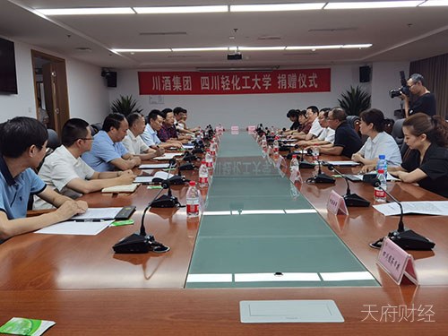 川酒集团向四川轻化工大学捐赠价值300万元原酒