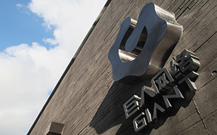 巨人网络年中复盘：已做出大量“根层”改变 下半年继续聚焦垂类、爆款、全球化战略