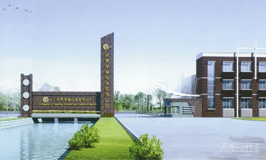 “新希望系”或再添一上市平台 华融化学启动创业板IPO辅导