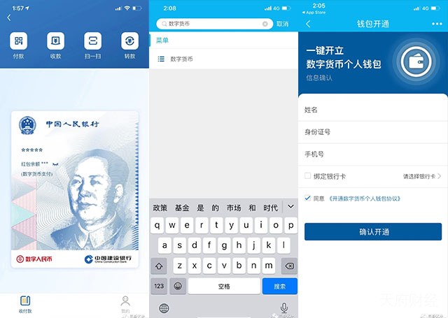 央行数字货币系列解读：一场呼之欲出的革命，技术细节和监管模式仍需进一步明确