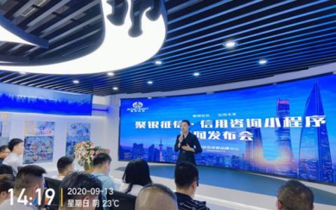 聚银征信发布信用咨询小程序