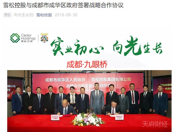 雪松成都“迷雾”：6897元超低地价拿地180亩，260米地标会沦为下一个绿地468吗？