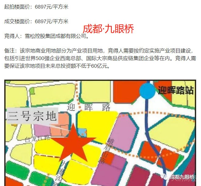 雪松成都“迷雾”：6897元超低地价拿地180亩，260米地标会沦为下一个绿地468吗？